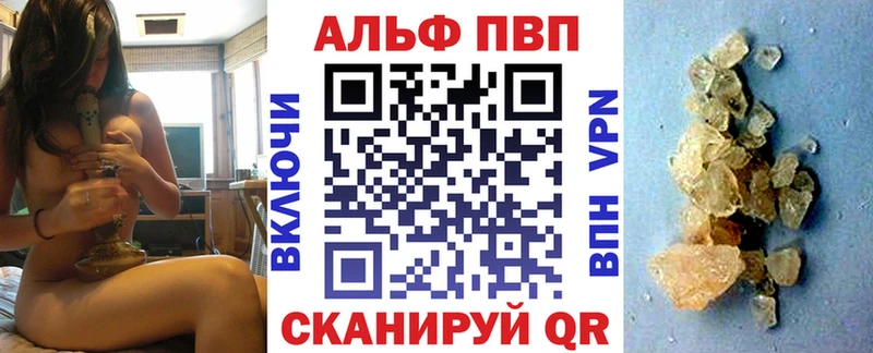 A PVP VHQ  что такое наркотик  Красный Кут 