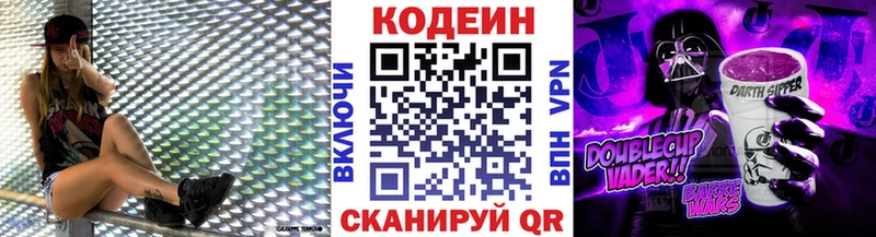 Codein напиток Lean (лин) площадка какой сайт Красный Кут блэк спрут онион