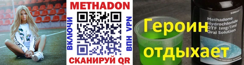 цена   Красный Кут  МЕГА маркетплейс  Метадон methadone 
