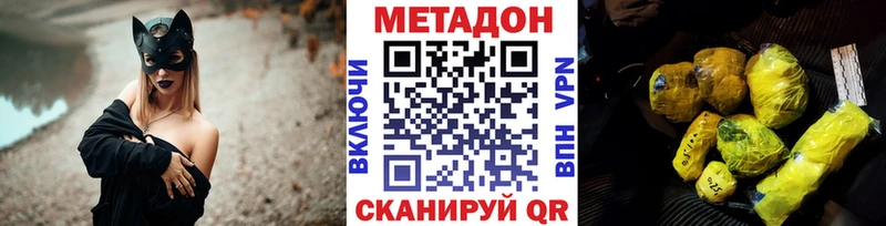 МЕТАДОН мёд Красный Кут